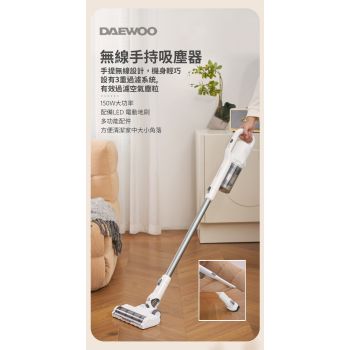 DAEWOO - DY-XC8無線手持吸塵器