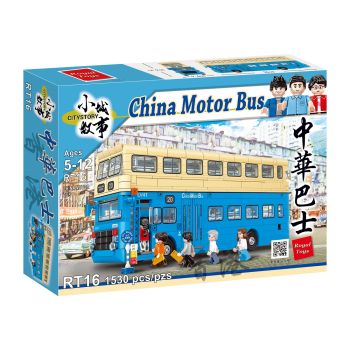 小城故事 - 拼裝積木:中華巴士