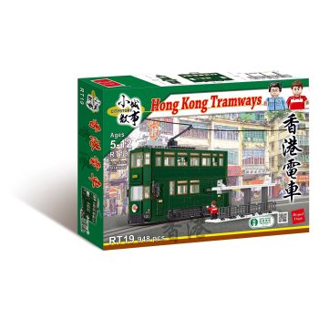 小城故事 - 拼裝積木：香港電車