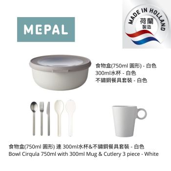 MEPAL - 食物盒(750ml 圓形) 連 300ml水杯&不鏽鋼餐具套裝
