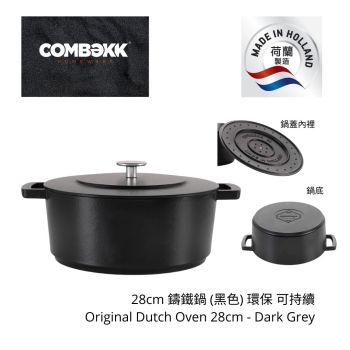 COMBEKK - 28cm 鑄鐵鍋 (黑色) 環保 可持續