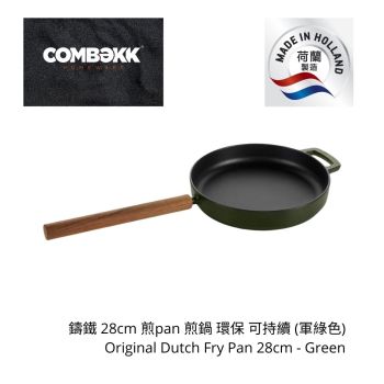 COMBEKK - 鑄鐵 28cm 煎pan 煎鍋 環保 可持續 (軍綠色)