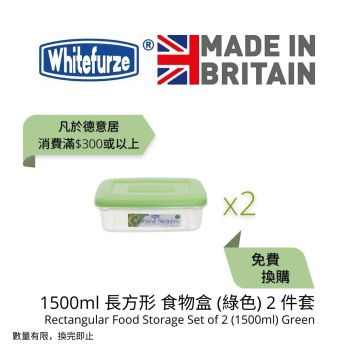 Whitefurze - 1500ml 長方形 食物盒 (綠色) 2 件套