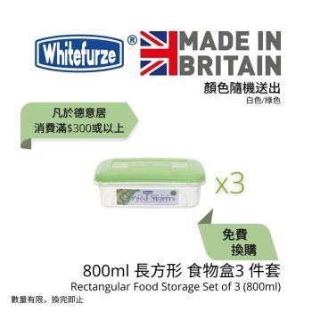 Whitefurze - 800ml 長方形 食物盒3 件套 顏色隨機送出