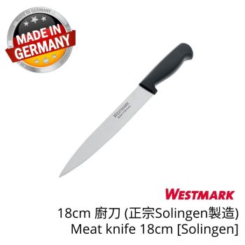 WESTMARK - 德國製造 18cm 廚刀 (正宗Solingen製造)