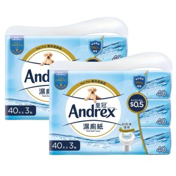 Andrex - [優惠孖裝] 濕廁紙 3合1 40片裝 (皮膚科專家測試,安心沖走,抹走99.9%細菌,抗疫衞生健康,家居必備)