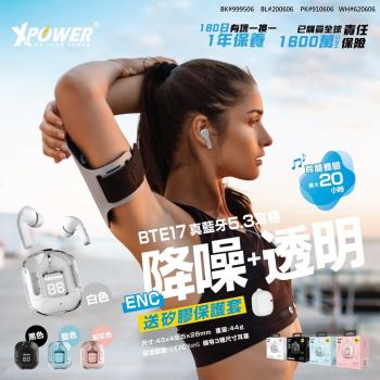XPower - BTE17 藍牙5.3 迷你透明真無線耳機