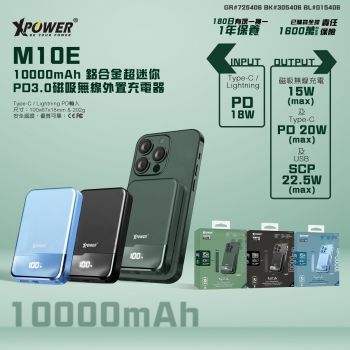 XPower - M10E 10000mAh 鋁合金超迷你PD3.0磁吸無線外置充電器