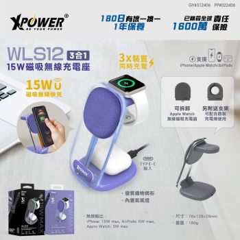 XPower - WLS12 3合1 15W磁吸無線充電座
