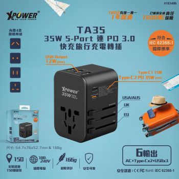 XPower - TA35 35W 5-Port 連 PD 3.0快充旅行充電轉插