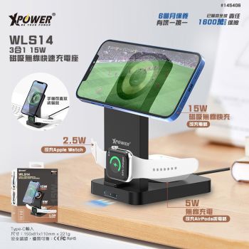 XPower - WLS14 3合1 15W透明磁吸無線充電座