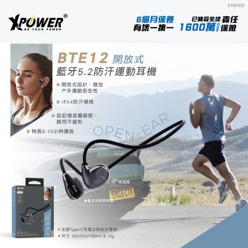 XPower - BTE12 開放式藍牙5.2防汗運動耳機