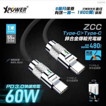 XPower - ZCC 1M 鋅合金60W高速傳輸充電Type-C>Type-C線