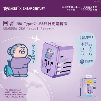 XPower - 阿婆 TA5C-TM1 28W Type-C+USB旅行充電轉插