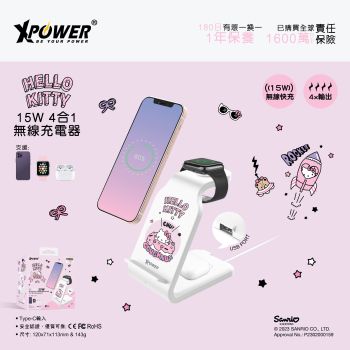 XPower - Sanrio Hello Kitty WLS6-HK1 15W 4合1多功能無線充電器