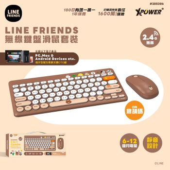 XPower - Line Friends KB2-LF1 無線鍵盤滑鼠套裝