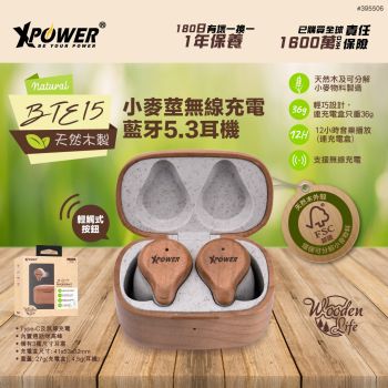 XPower - BTE15 天然木製小麥莖無線充電藍牙5.3耳機