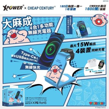 XPower - 大麻成 WLS6-TM1 4合1多功能無線充電器