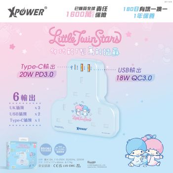 XPower - Sanrio Little Twin Stars WSS2-TS1 多功能T型萬能插蘇