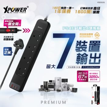 XPower - PS4E 7輸出 2 Type-C + 1 USB 4頭拖板