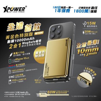 XPower - M10K 2合1鋁合金數顯 10000mAh PD3.0+磁吸無線外置充電器