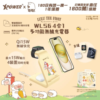 XPower - 罐頭豬Lulu WLS6 4合1多功能無線充電器(黃色)