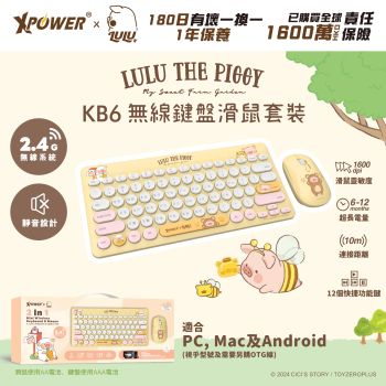 XPower - 罐頭豬Lulu KB6無線鍵盤滑鼠套裝