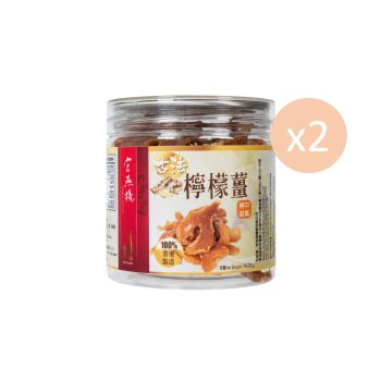 官燕棧 - 古法檸檬薑 (2罐)