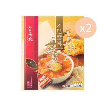 官燕棧 - 木瓜雪耳撈燕窩 (2盒)