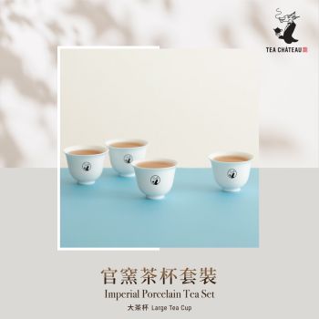 Tea Chateau - 官窯茶杯套裝 (大)