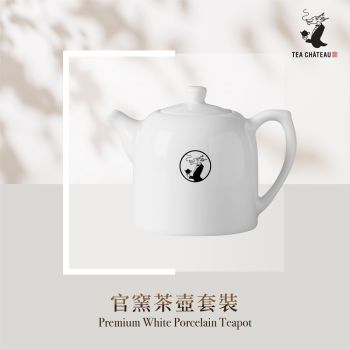Tea Chateau - 官窯茶壺盒裝