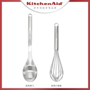 KitchenAid - 經典系列不鏽鋼廚房用具2件套 送 日本製狗狗造型抗菌海綿1套 (價值$30)
