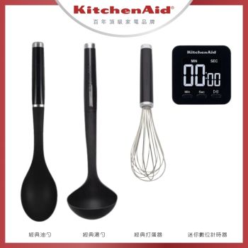 KitchenAid - 經典系列廚房用具套裝(黑色) 送 日本製狗狗造型抗菌海綿1套 (價值$30)