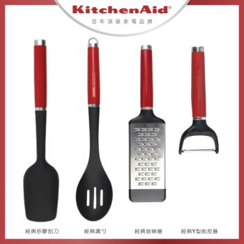 KitchenAid - 經典系列廚房用具套裝(紅色) 送 日本製狗狗造型抗菌海綿1套 (價值$30)