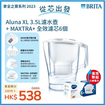 Brita 碧然德 - Aluna XL 3.5L 濾水壺 (白色) 連 MAXTRA+ 全效濾芯 (六件裝)
