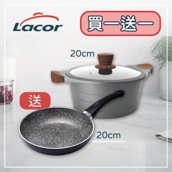 [買一送一] Lacor - STILO系列雙耳礦石易潔鍋 (附蓋) 20cm 送 PiardiHome七層複合鋼鋁易潔煎鍋 20cm (價值$231)