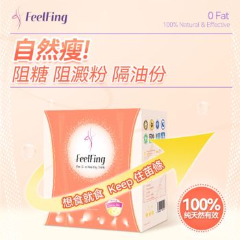 FeelFing - 英國天然保持纖體任吃油糖阻隔飲 (1盒30包) (SUP:TBS28)