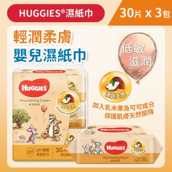 HUGGIES - [30片/3包] 輕潤柔膚嬰兒濕紙巾 (14013292)