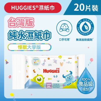 HUGGIES - [台灣版] [20片] 純水嬰兒濕紙巾 [怪獸大學版] (14016789)