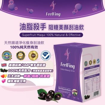 FeelFing - 英國天然排毒煥顏纖體飲 (1盒14包) (SUP:TBS28)