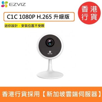 Ezviz - C1C 1080P H.265 升級版｜12米遠距夜視｜雙向通話｜磁吸安裝【香港行貨採用新加坡雲端伺服器】