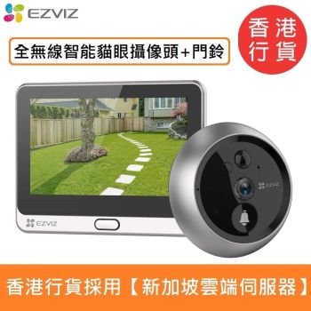 Ezviz - DP2C升級版 1080p全無線智能貓眼攝像頭+門鈴【香港行貨採用新加坡雲端伺服器】