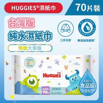HUGGIES - [台灣版] [70片] 純水嬰兒濕紙巾 [怪獸大學版] (14016788)
