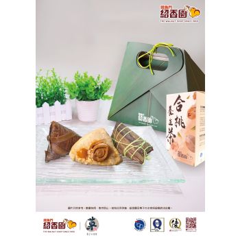鯉魚門紹香園 - “粽”有你心水禮盒 加送 合桃養生茶 (價值$30)