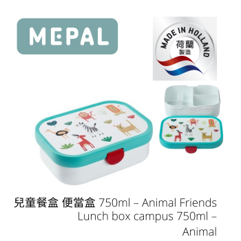 MEPAL - 兒童餐盒 便當盒 750ml – Animal Friends