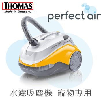 【德國製造】THOMAS - 水濾吸塵機 - 寵物型號 (黃色)
