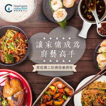 (Onsite Practical) Mia HT - Elementary Certificate Training Course in Chinese Cuisine For Housemaids 
