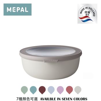 Mepal - Cirqula 多用途圓形食物儲存盒 1250ml