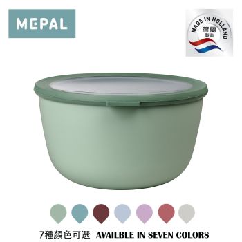 Mepal - Cirqula 多用途圓形食物儲存盒 3000ml