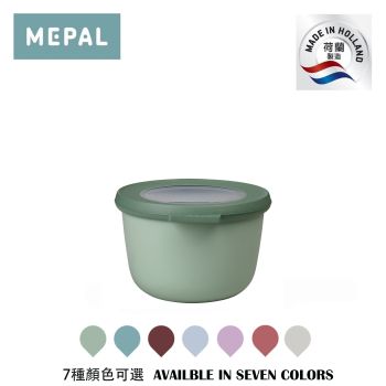 Mepal - Cirqula 多用途圓形食物儲存盒 500ml